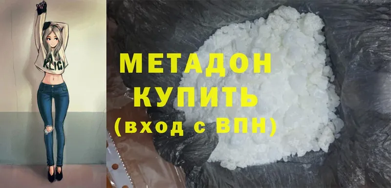 Метадон methadone  Дорогобуж 